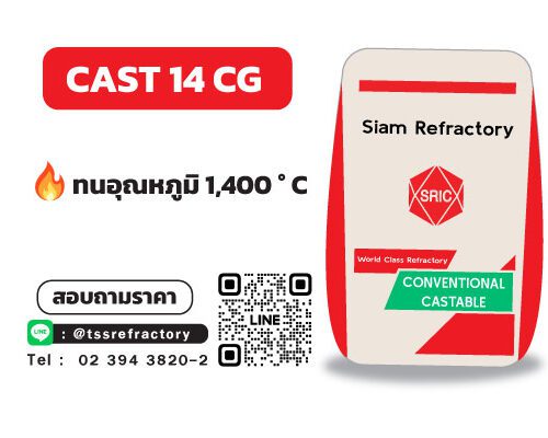 castable 14 CG