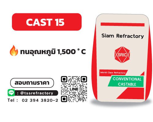 castable 15