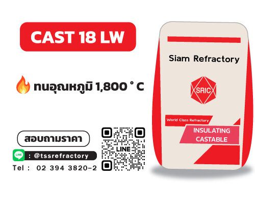 castable 18 LW
