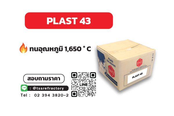 พลาสติกทนไฟ PLAST 43