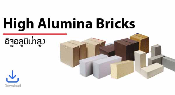 High-Alumina-Bricks