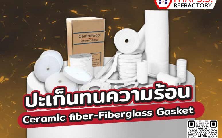 ปะเก็นทนความร้อน Ceramic fiber - Fiberglass Gasket