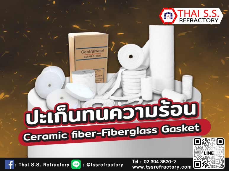 ปะเก็นทนความร้อน Ceramic fiber – Fiberglass Gasket